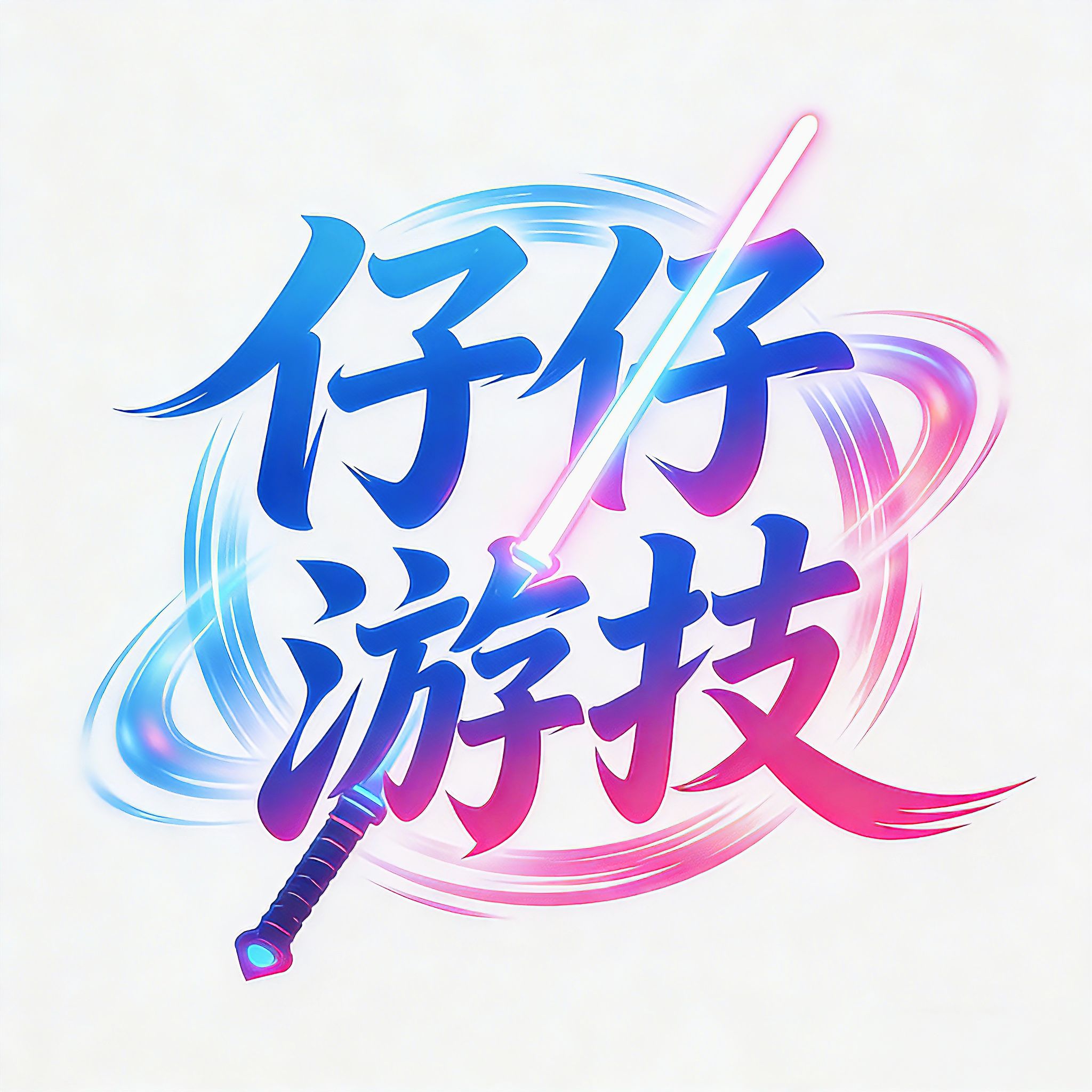 仔仔沐林